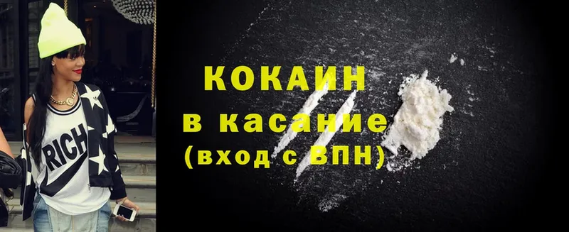 COCAIN Колумбийский  Качканар 