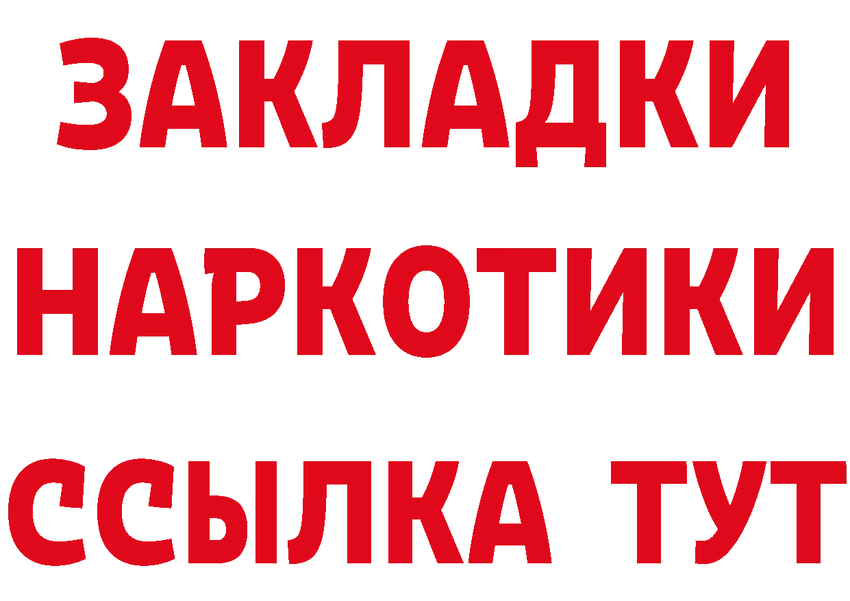 ТГК концентрат зеркало нарко площадка omg Качканар