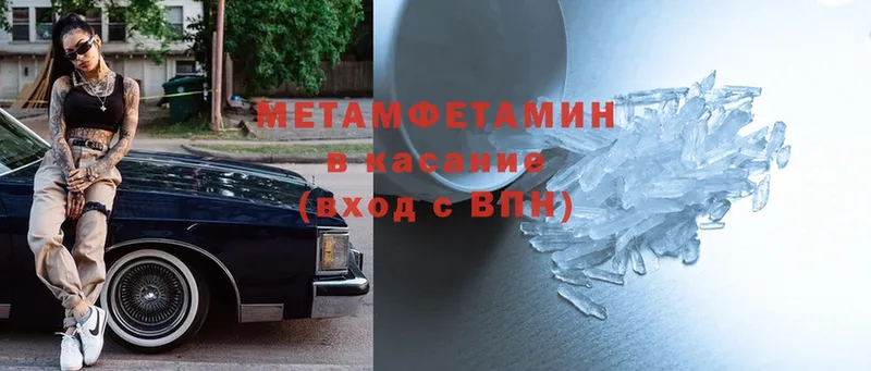 где найти   Качканар  Метамфетамин Methamphetamine 